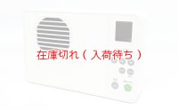 《直販モデル》【対面型スポット除菌器】空気除菌・浄化　ライトニックUV1B  　パーソナルBASIC　卓上型・液晶表示・車でも使用可能！（交換用フィルター付）