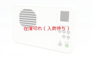 画像1: 《直販モデル》【対面型スポット除菌器】空気除菌・浄化　ライトニックUV1B  　パーソナルBASIC　卓上型・液晶表示・車でも使用可能！（交換用フィルター付）