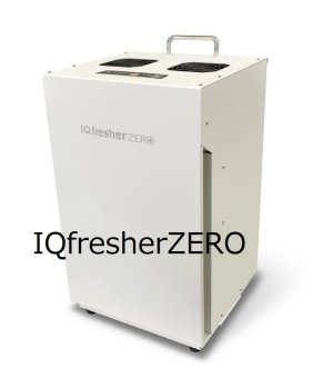 画像5: ＜交換用＞リアクター（4T）【AirNEX・IQfresherZERO】共用リアクター　新品・リサイクル品＜送料無料＞