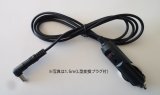 【車内使用】「AirNEX41」「AC-NEX」「UV1」「OZ2」用　シガー電源コード1.5m【WPC-1015】／3.0m【WPC-1030】　※DCプラグ・L型変換プラグ・DC12V