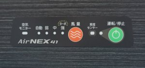 画像3: 【除菌・脱臭・分解】空気浄化装置　エアネックス41『AirNEX41』色；黒　エアネックス400の小型版
