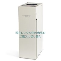 【レンタルから購入】《ウィルス除菌・化学物質除去》空気浄化装置　エアネックス400『AirNEX400』　エアネックス300の2倍の分解除去能力！！