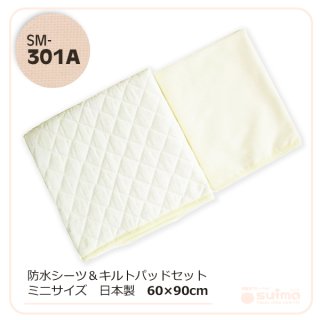 レンタル】新品も選べる！ 揺動型ベビーベッド「スイマ」(SM301A