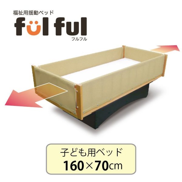 画像2: フルフル(160cm)用 高反発マットレス (子どもベッドサイズ)【8,000円以上送料無料】 (2)