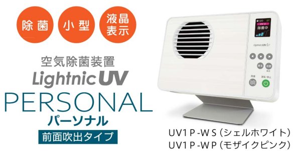 画像6: ＜交換用＞プレフイルター【UV1／OZ】共通フィルター（12枚セット/30枚セット）サイネージ・パーソナル／オゾン (6)