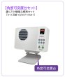 画像2: 【オゾン脱臭装置】オゾネックス　OZ2HT  　ピンポイントで発生源に直接届く（オゾンランプＷ搭載）有人で使える低濃度オゾン　　豊富な取付オプション (2)