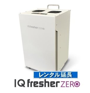 レンタル】新品も選べる《ウィルス除菌・化学物質除去》空気浄化 レンタル】新品も選べる《ウィルス除菌・化学物質除去》空気浄化