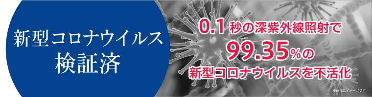 新型コロナのエビデンス