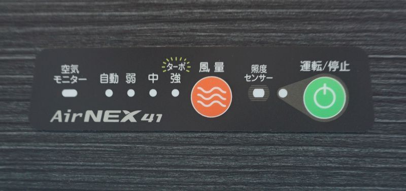 除菌・脱臭・分解】空気浄化装置 エアネックス41『AirNEX41』色；白黒