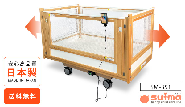 大きなサイズ 揺動型ベビーベッド「スイマ 」【送料無料・敷布団